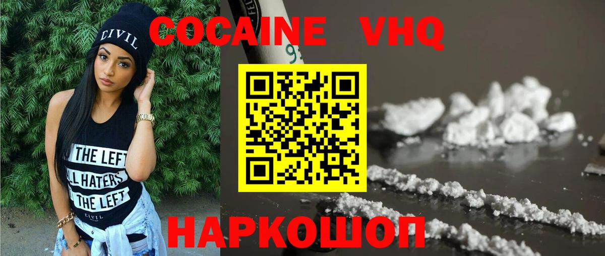 КОКАИН FishScale Мичуринск