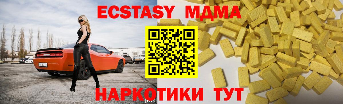 ЭКСТАЗИ XTC Мичуринск