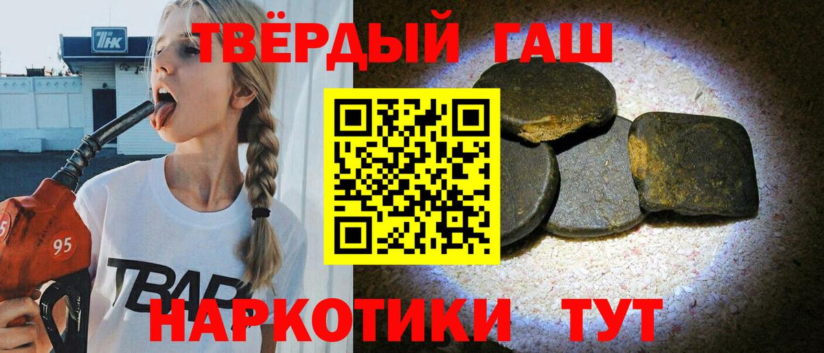 ГАШИШ гашик  Гашиш  Мичуринск  Вход с VPN 