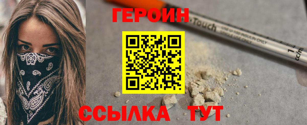 ГЕРОИН гречка Мичуринск
