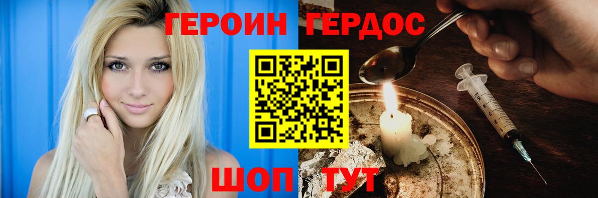 Героин хмурый  Вход с VPN  Мичуринск 