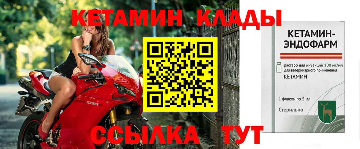 Кетамин VHQ Мичуринск