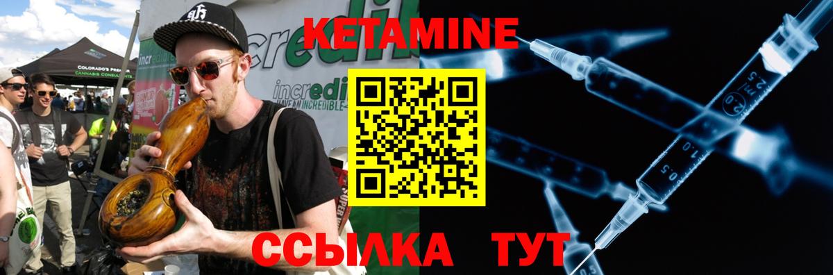 Кетамин VHQ  КЕТАМИН ketamine  Мичуринск  ссылка на мегу ТОР  Вход с VPN 
