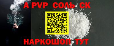 соль курить ск Волжский