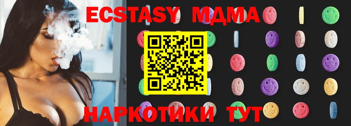 MDMA молли Мичуринск