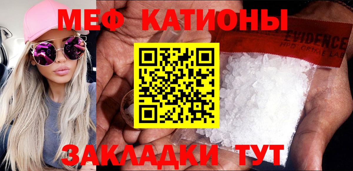 Меф кристаллы Мичуринск