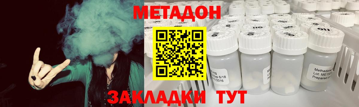 МЕТАДОН белоснежный  Вход с VPN  МЕТАДОН белоснежный  kraken ССЫЛКА  Мичуринск 