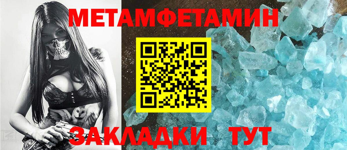 МЕТАМФЕТАМИН кристалл  Вход с VPN  МЕТАМФЕТАМИН кристалл  Мичуринск 