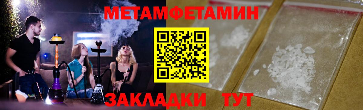 Первитин Декстрометамфетамин 99.9% Мичуринск