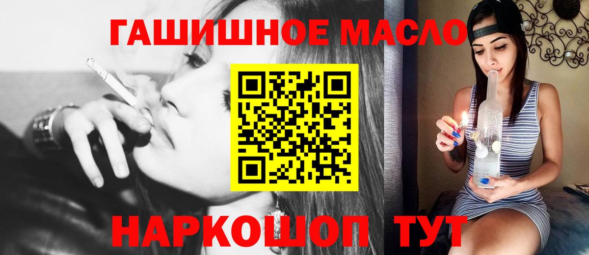 наркота  Дистиллят ТГК вейп с тгк  Вход с VPN  ТГК THC oil  Мичуринск 