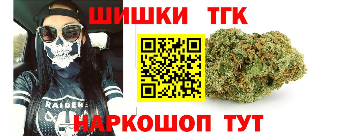 Мичуринск  Каннабис Bruce Banner  Шишки марихуана SATIVA & INDICA  Вход с VPN  Бошки Шишки конопля  МАРИХУАНА марихуана 